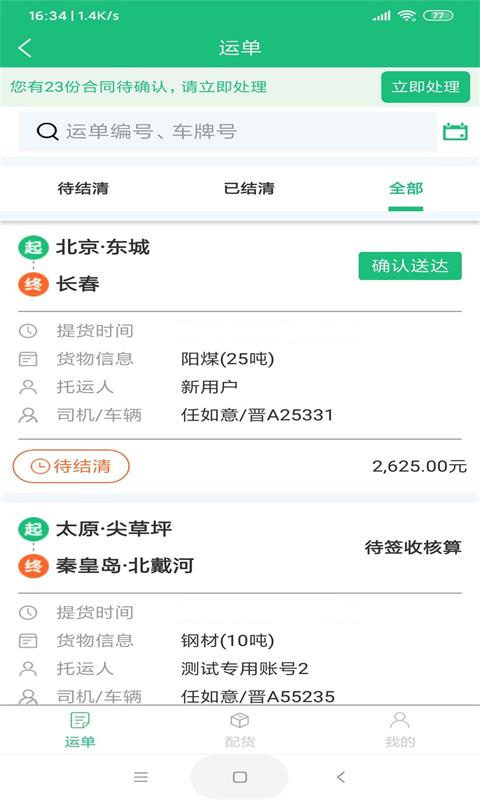 截图3